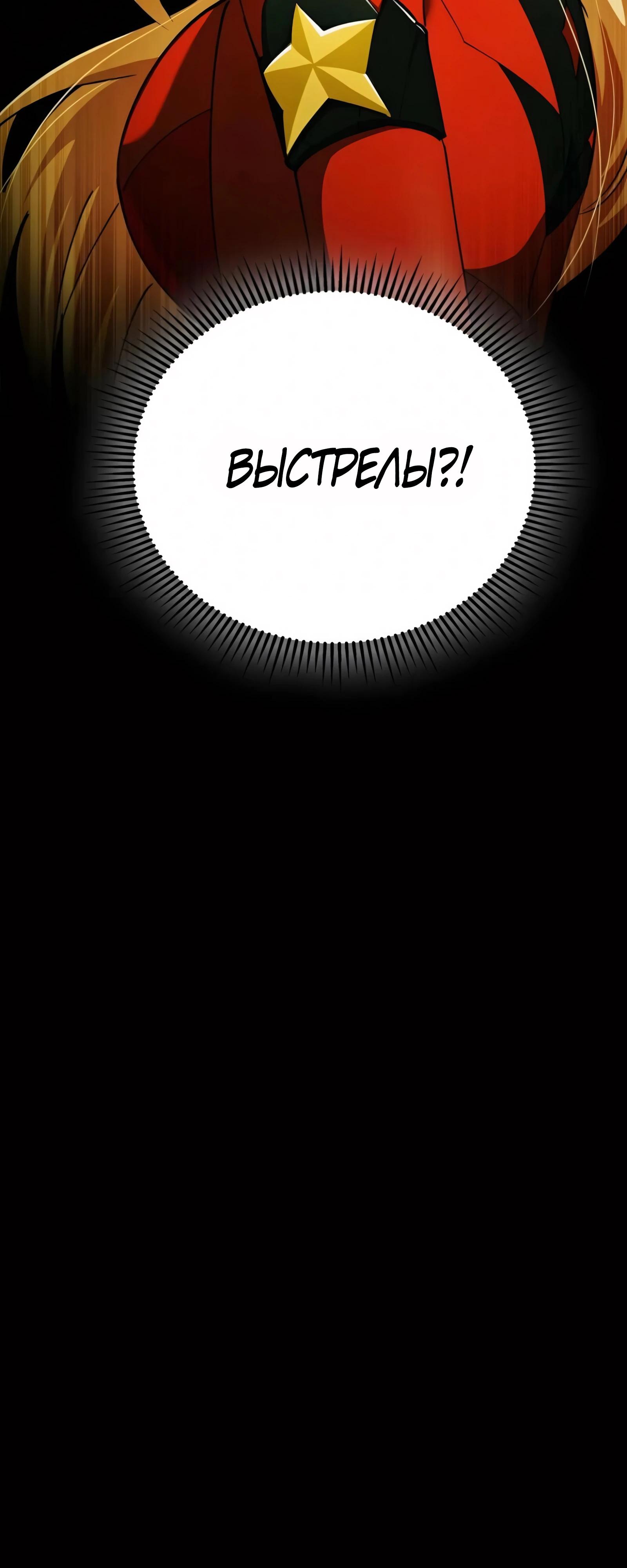 Read Я стал злодеем которым одержима героиня RU Manga Online