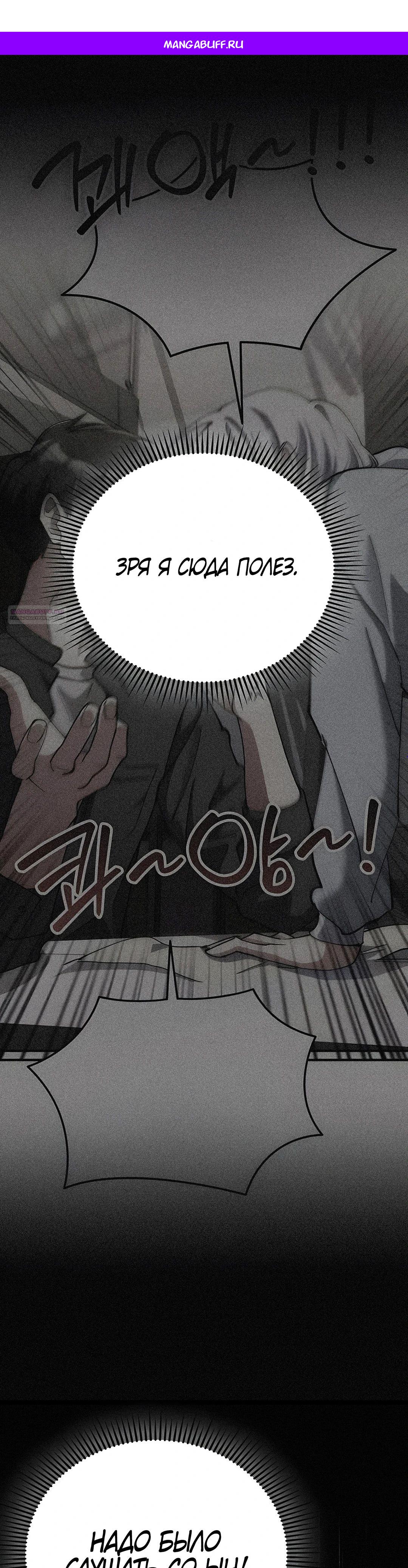 Read Я стал злодеем которым одержима героиня RU Manga Online