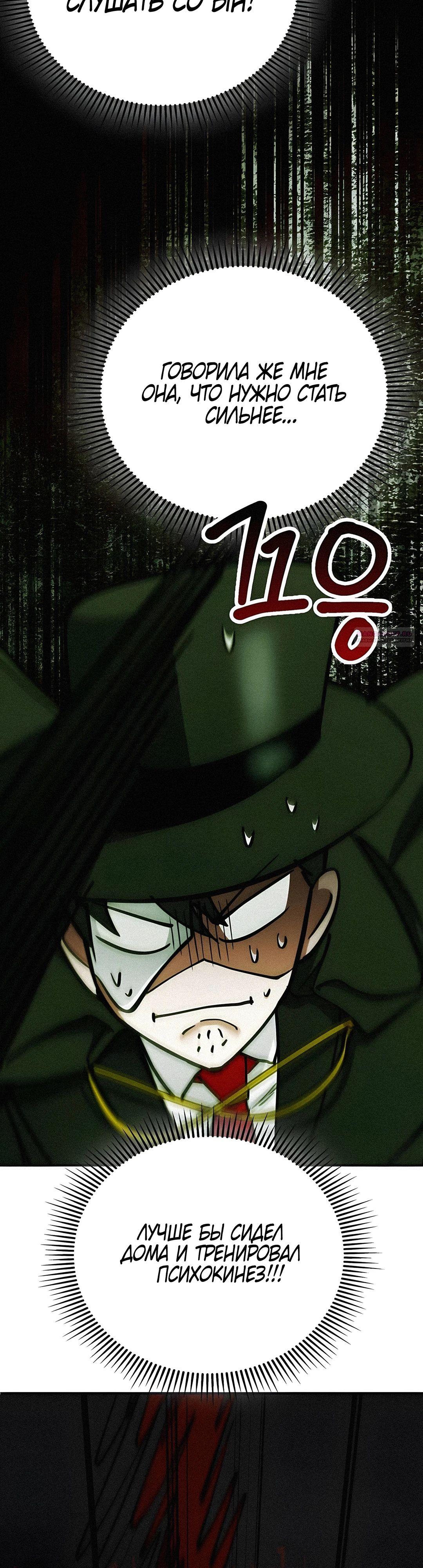 Read Я стал злодеем которым одержима героиня RU Manga Online
