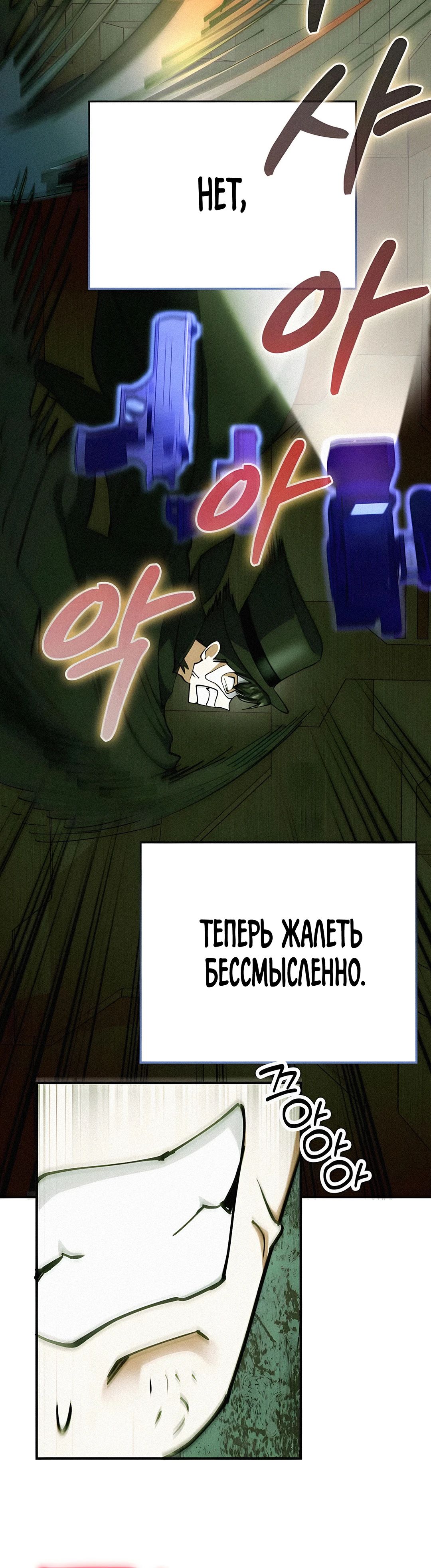 Read Я стал злодеем которым одержима героиня RU Manga Online