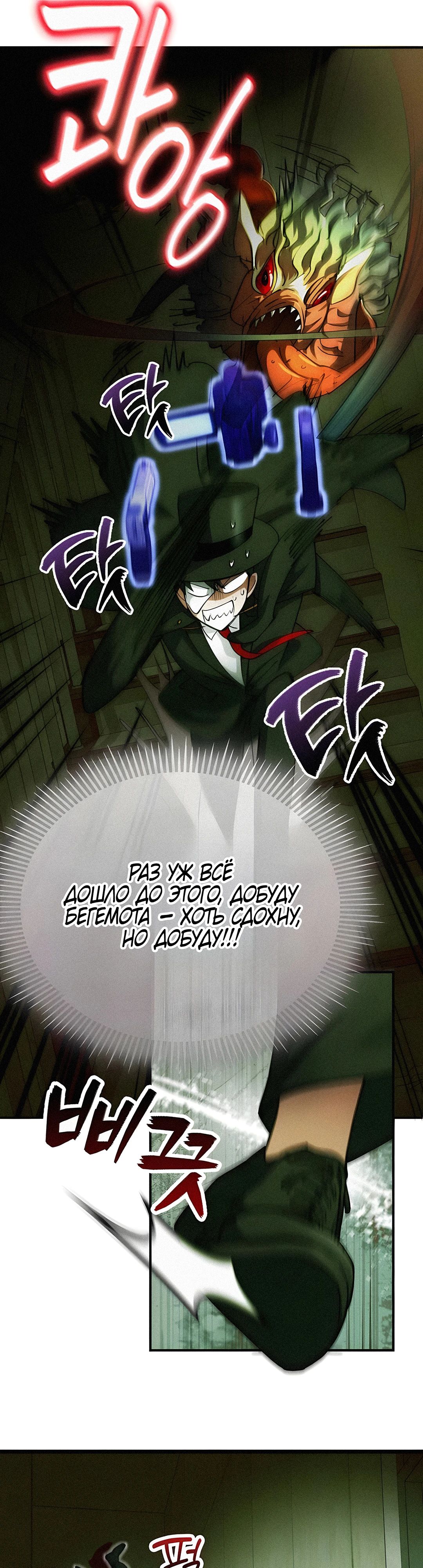 Read Я стал злодеем которым одержима героиня RU Manga Online