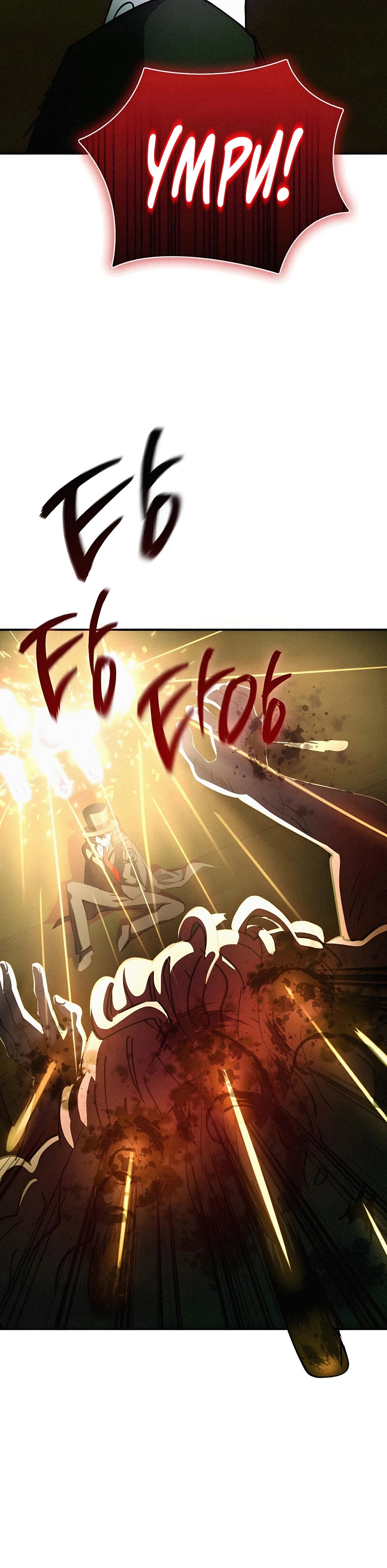Read Я стал злодеем которым одержима героиня RU Manga Online