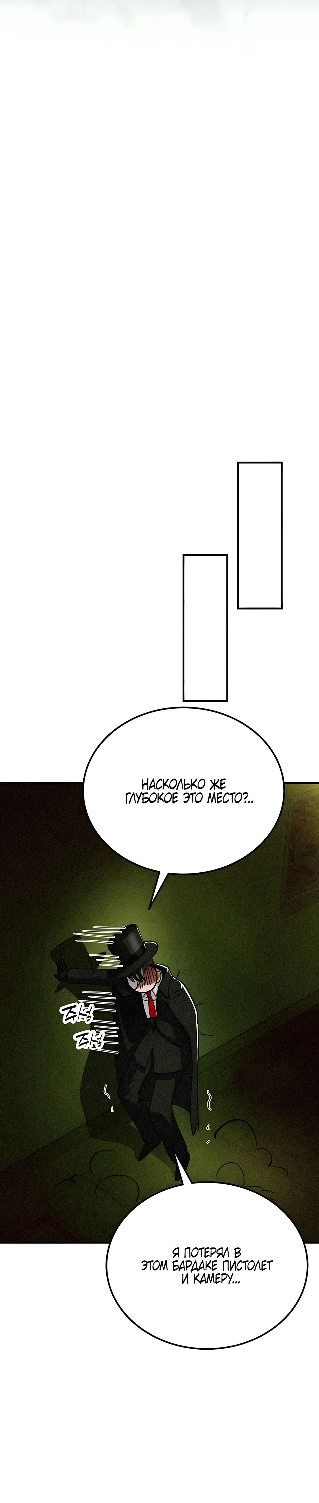 Read Я стал злодеем которым одержима героиня RU Manga Online