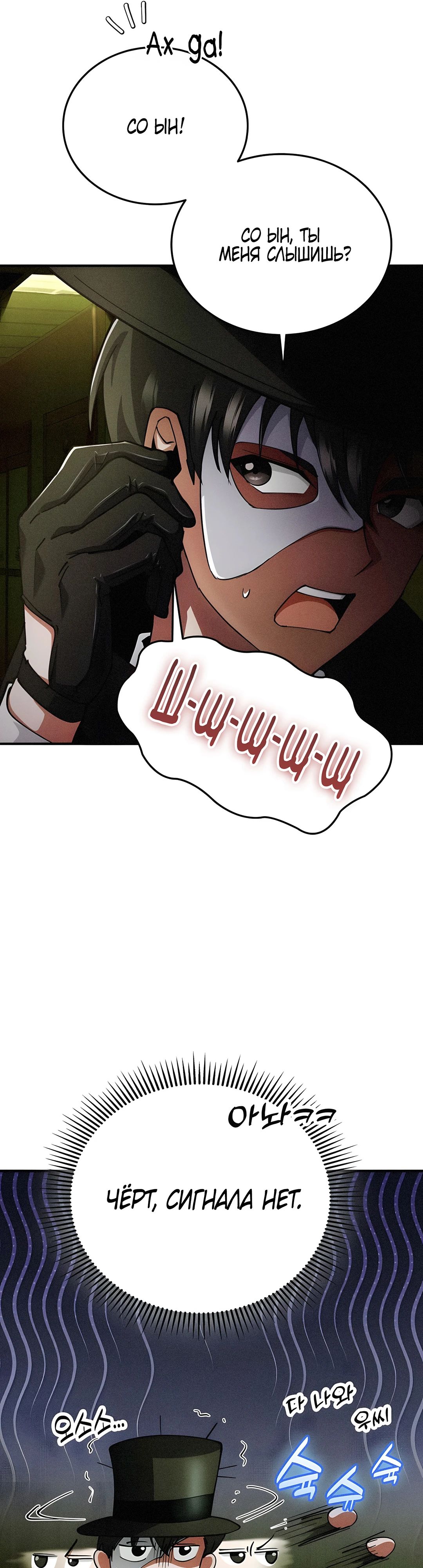 Read Я стал злодеем которым одержима героиня RU Manga Online