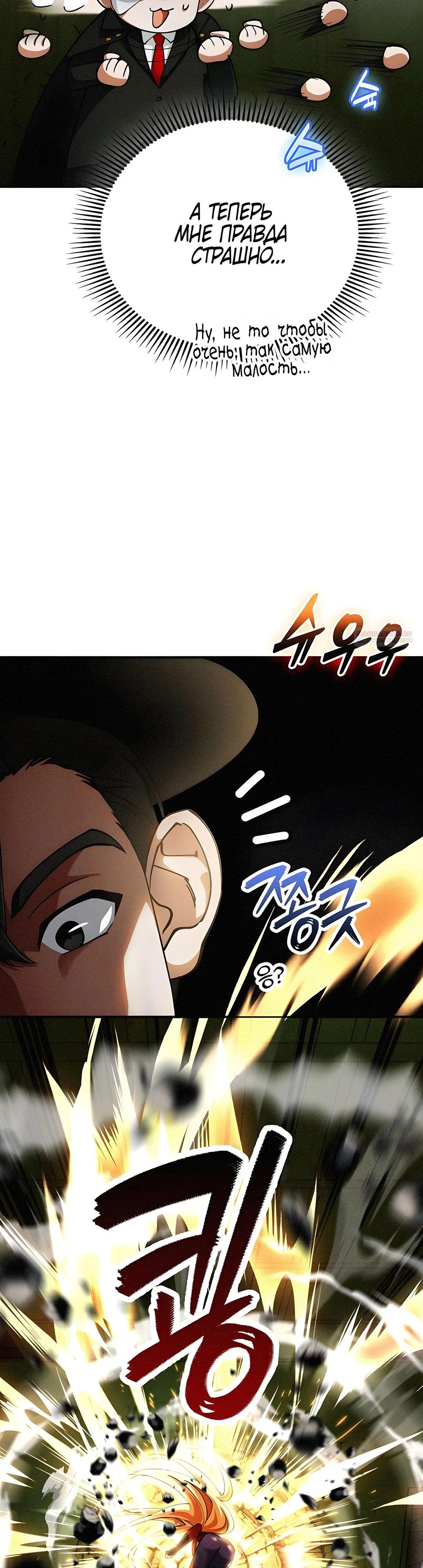 Read Я стал злодеем которым одержима героиня RU Manga Online