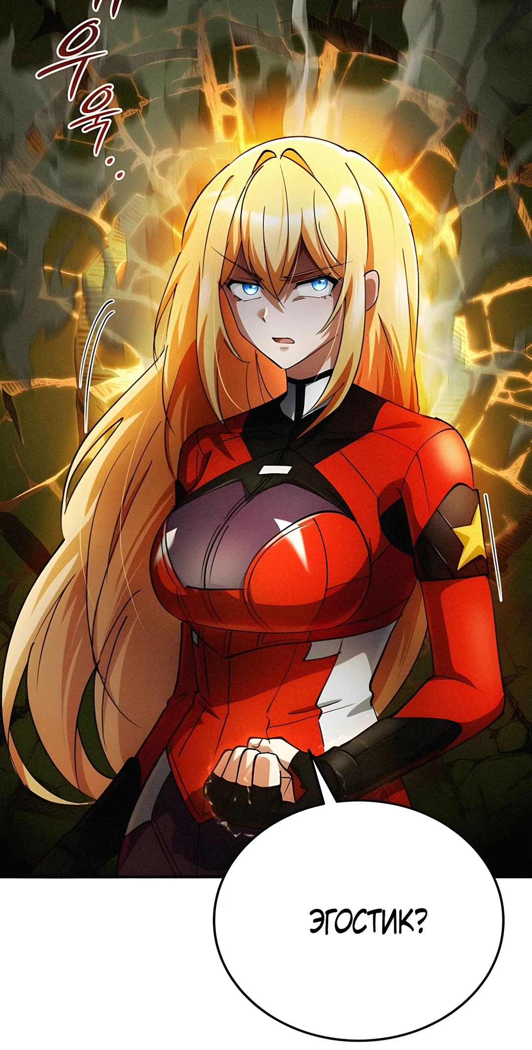 Read Я стал злодеем которым одержима героиня RU Manga Online