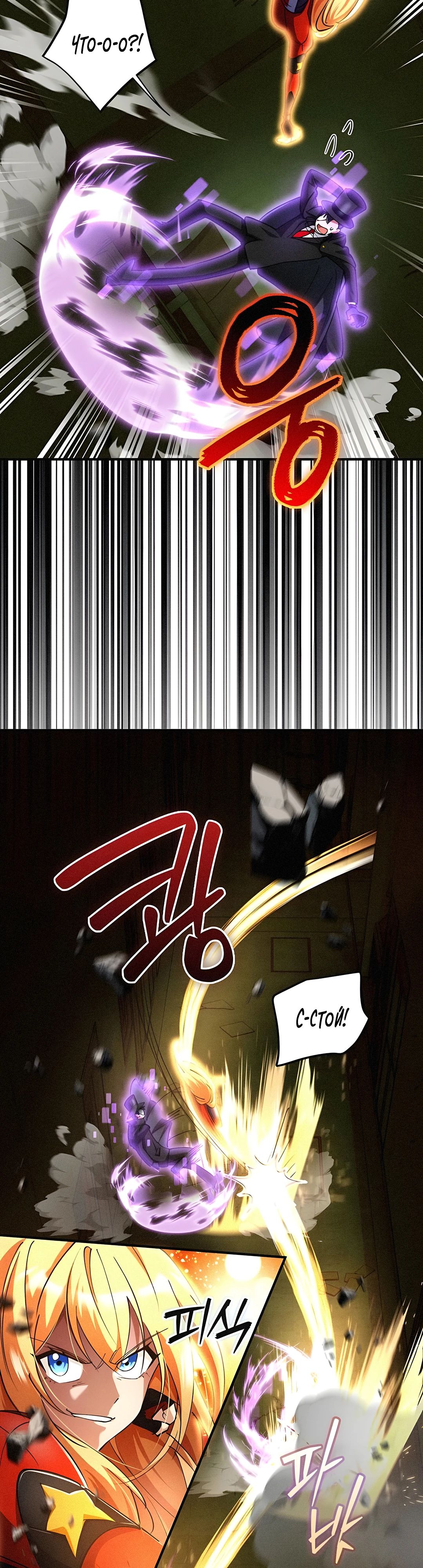Read Я стал злодеем которым одержима героиня RU Manga Online