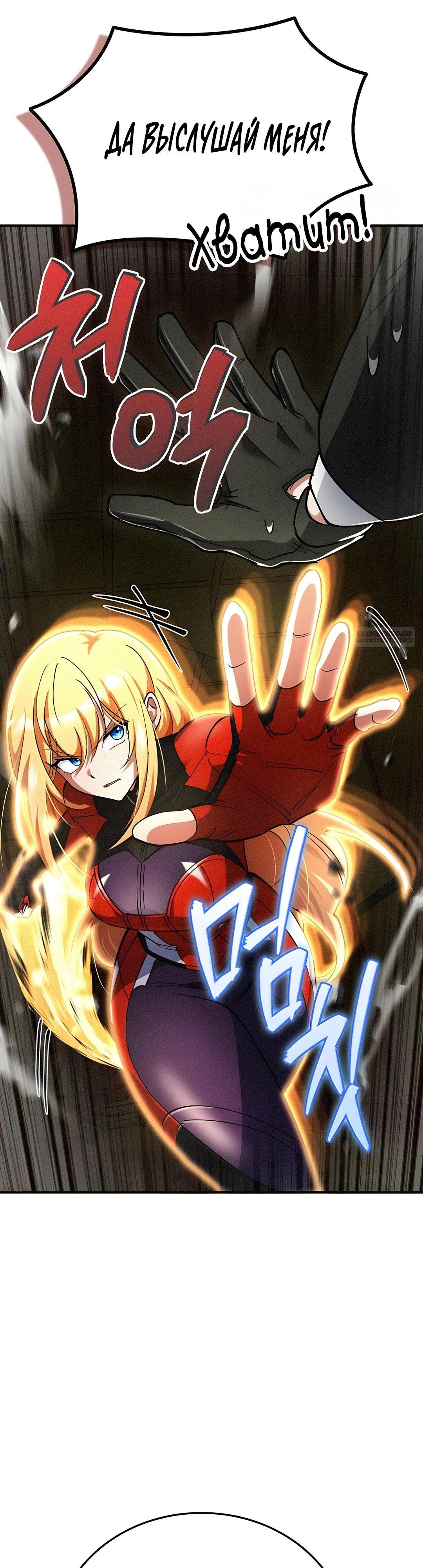 Read Я стал злодеем которым одержима героиня RU Manga Online