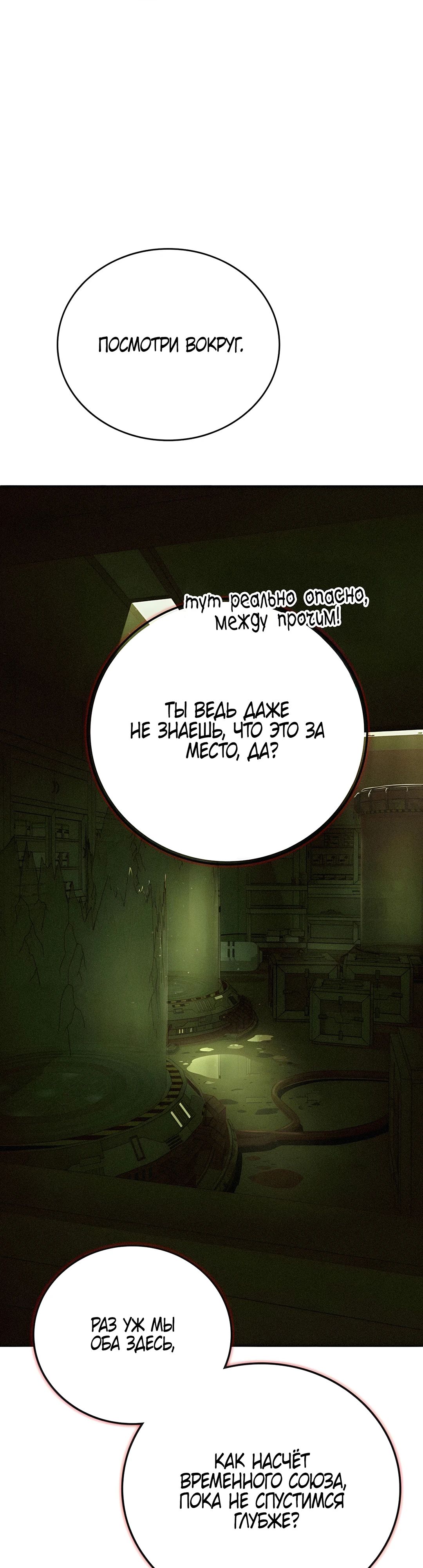 Read Я стал злодеем которым одержима героиня RU Manga Online