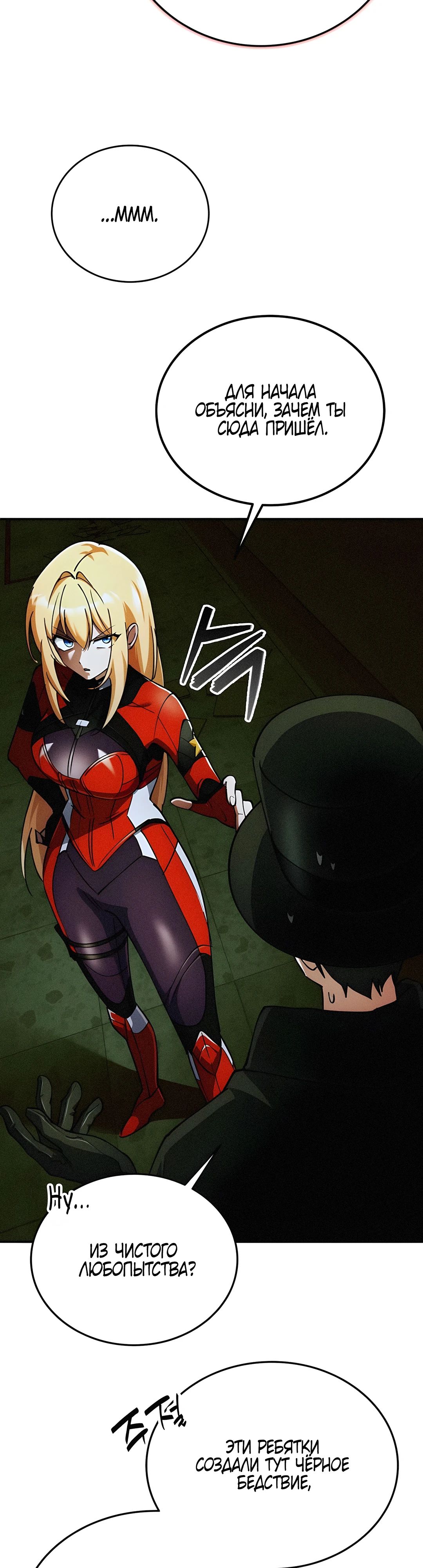 Read Я стал злодеем которым одержима героиня RU Manga Online