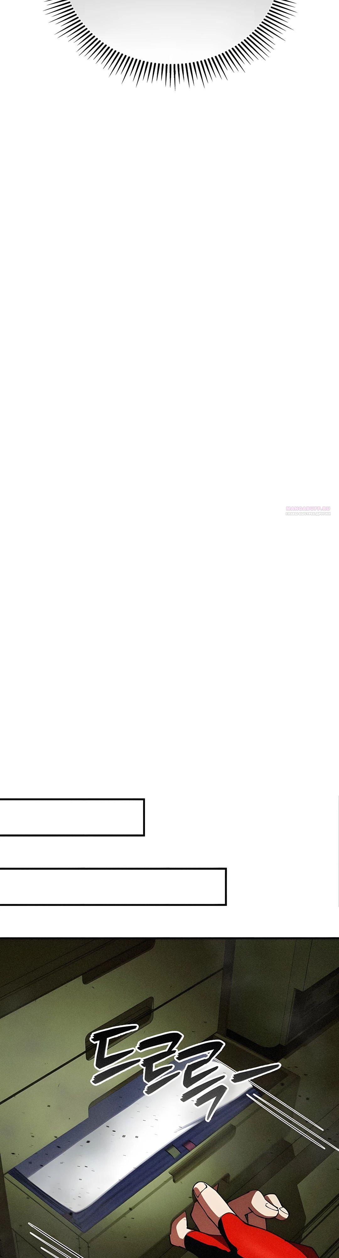 Read Я стал злодеем которым одержима героиня RU Manga Online