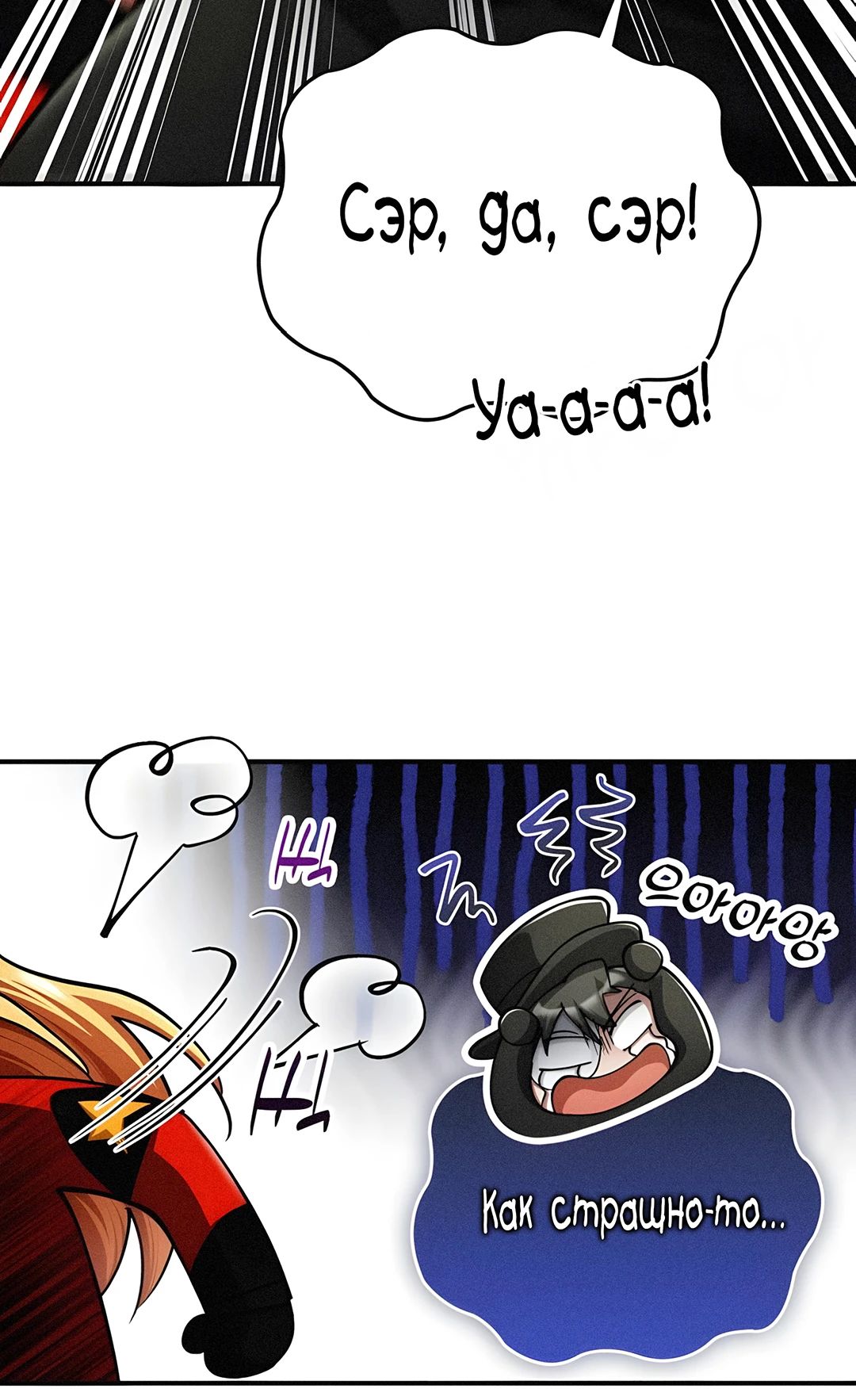 Read Я стал злодеем которым одержима героиня RU Manga Online