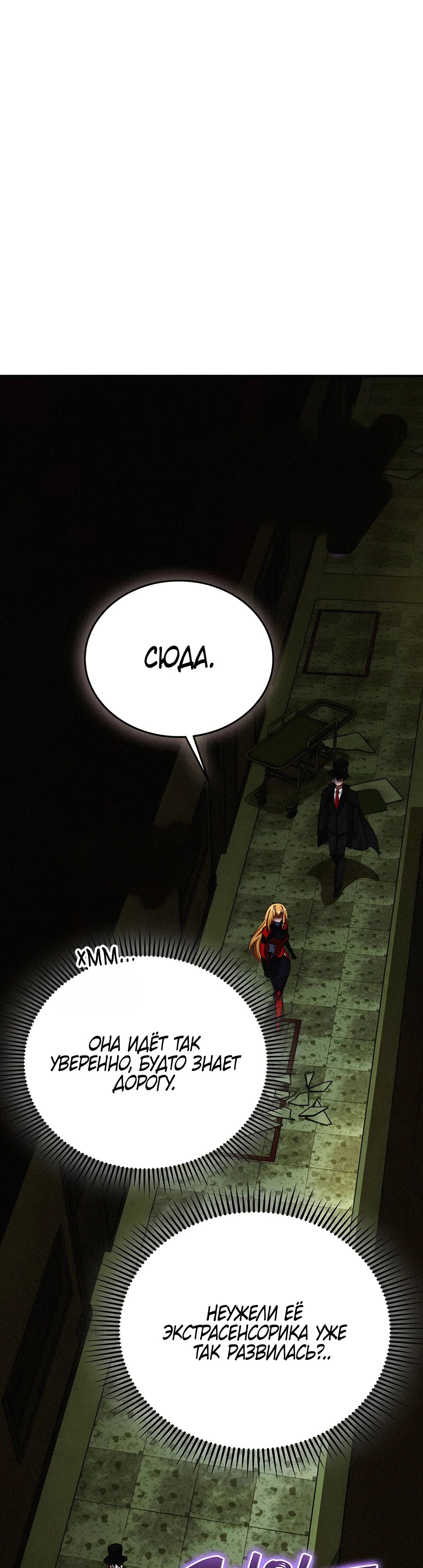 Read Я стал злодеем которым одержима героиня RU Manga Online