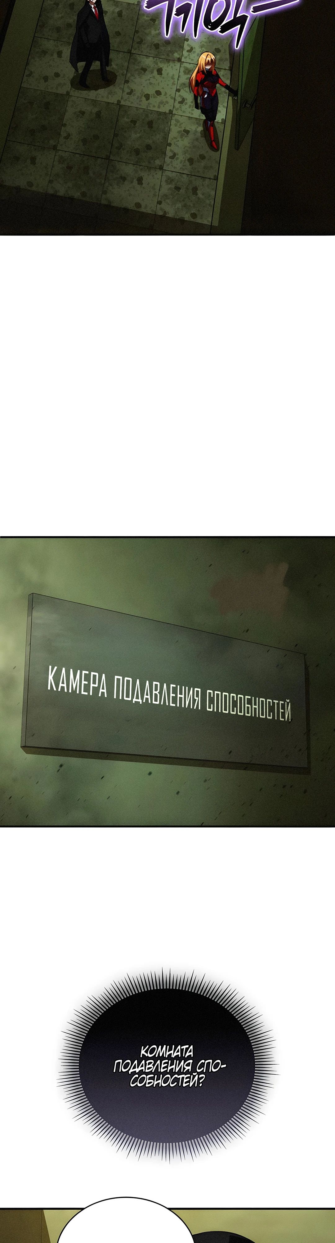 Read Я стал злодеем которым одержима героиня RU Manga Online
