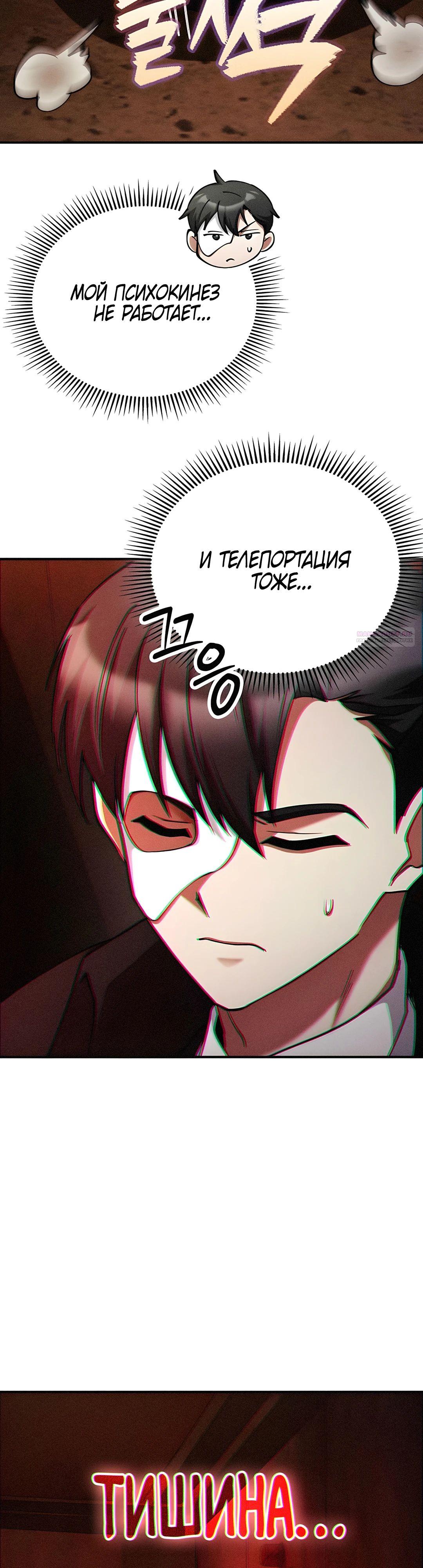 Read Я стал злодеем которым одержима героиня RU Manga Online