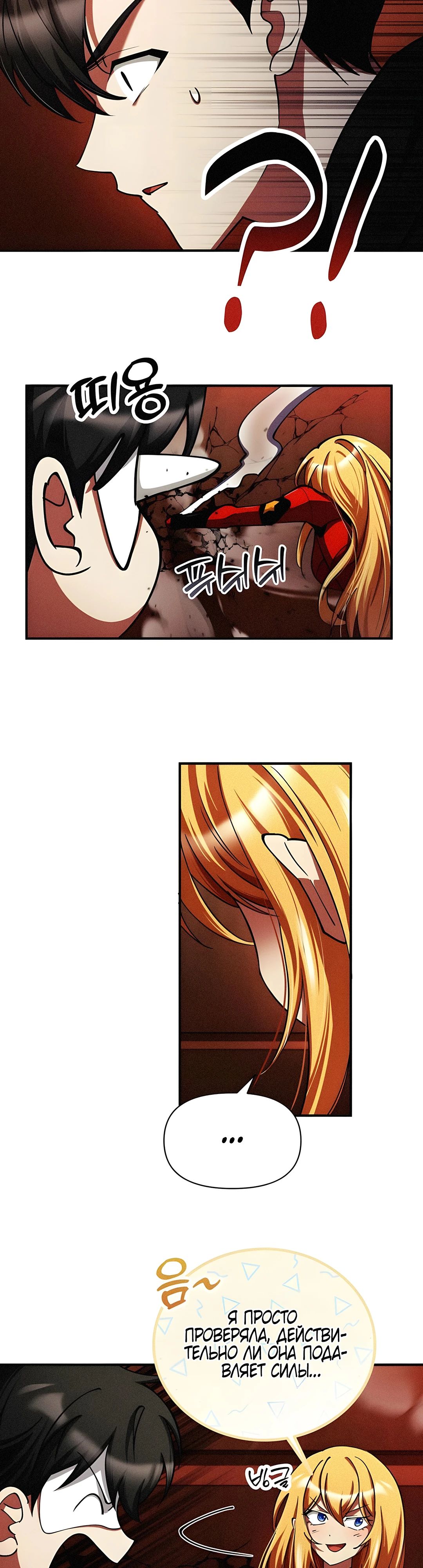 Read Я стал злодеем которым одержима героиня RU Manga Online