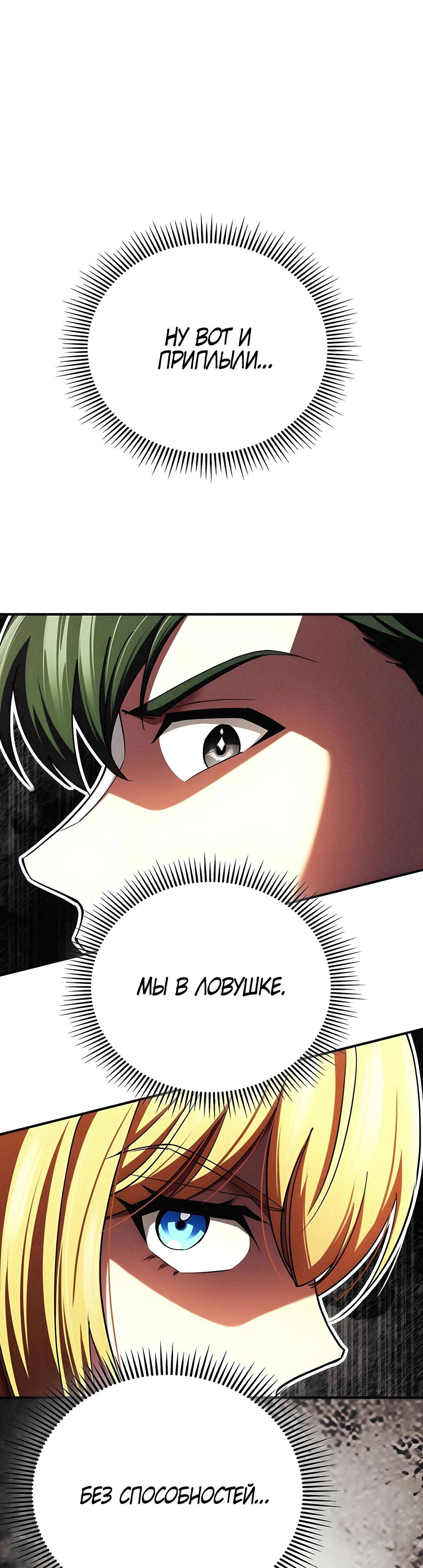 Read Я стал злодеем которым одержима героиня RU Manga Online
