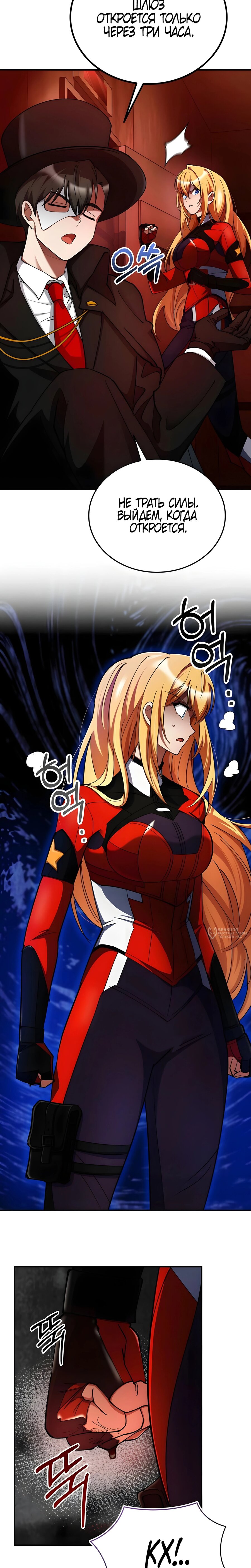 Read Я стал злодеем которым одержима героиня RU Manga Online