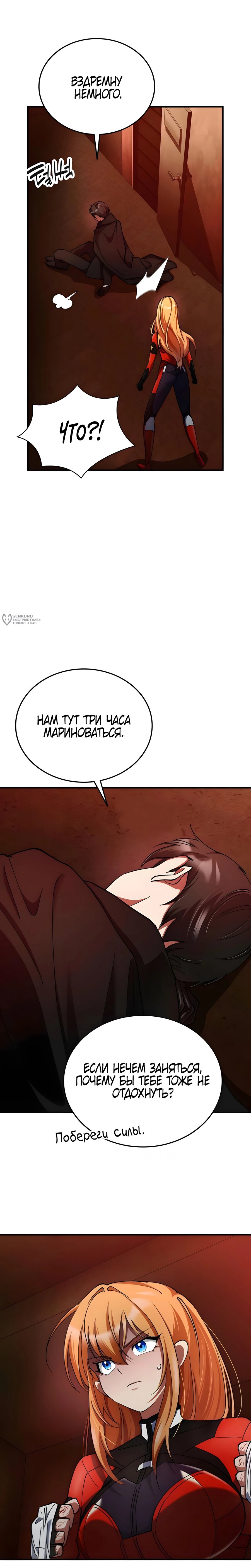 Read Я стал злодеем которым одержима героиня RU Manga Online
