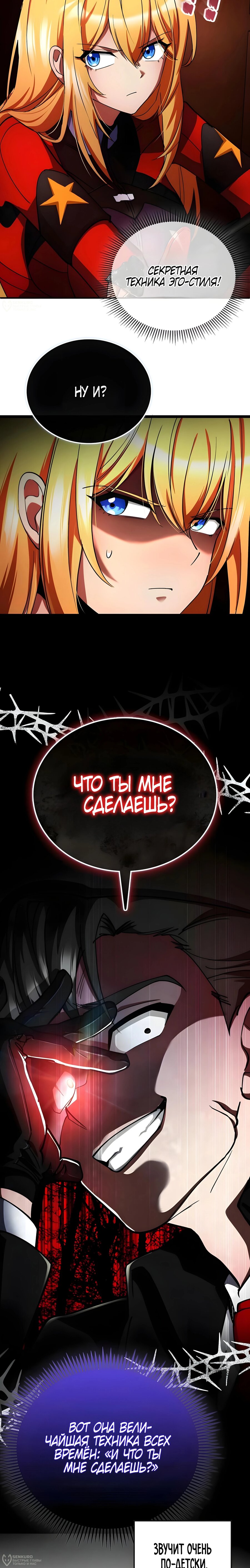 Read Я стал злодеем которым одержима героиня RU Manga Online