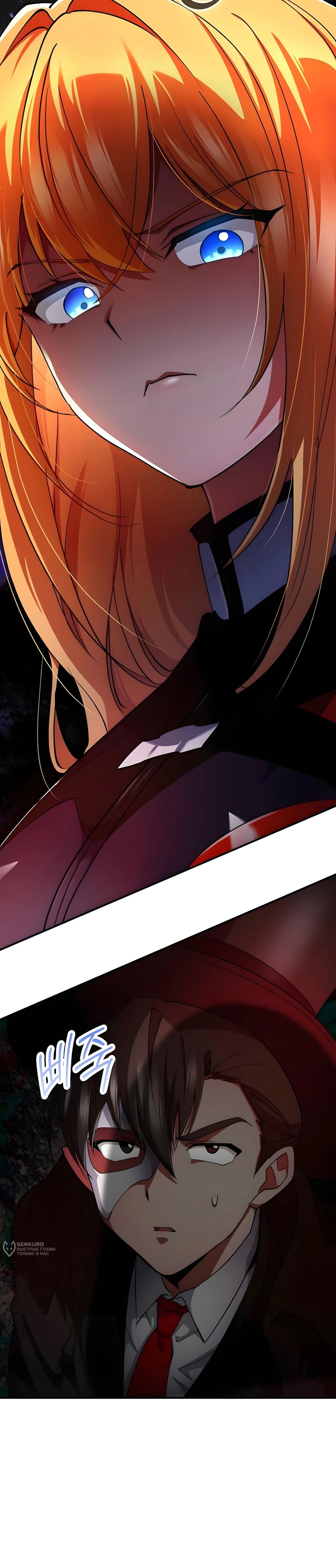 Read Я стал злодеем которым одержима героиня RU Manga Online