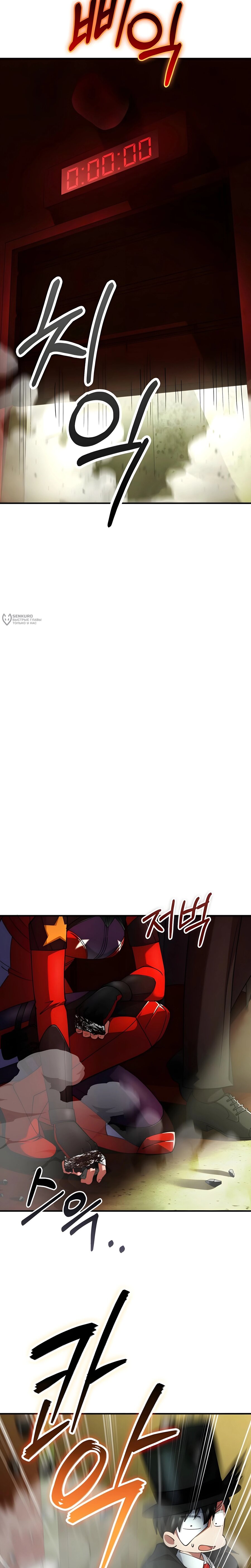 Read Я стал злодеем которым одержима героиня RU Manga Online