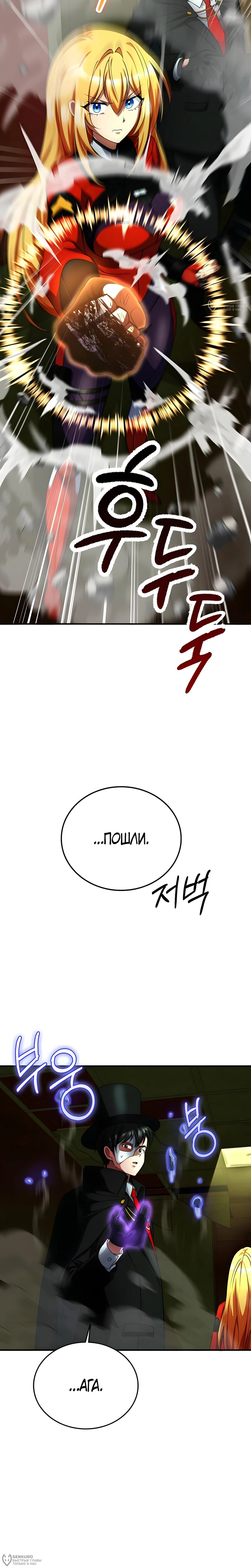 Read Я стал злодеем которым одержима героиня RU Manga Online