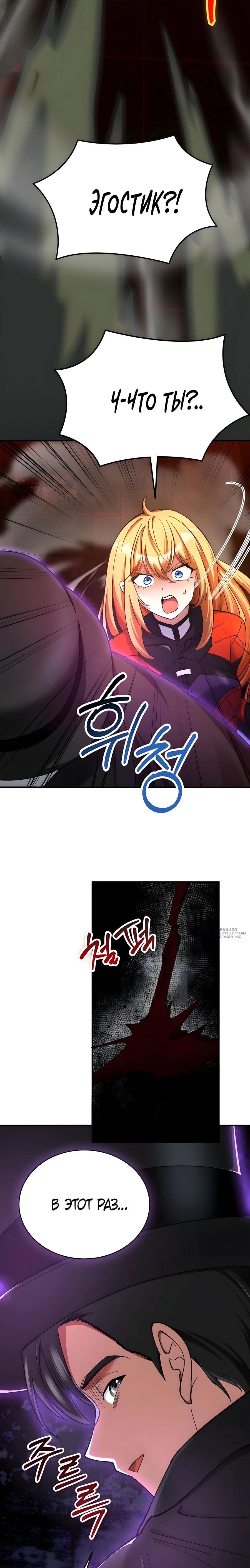 Read Я стал злодеем которым одержима героиня RU Manga Online