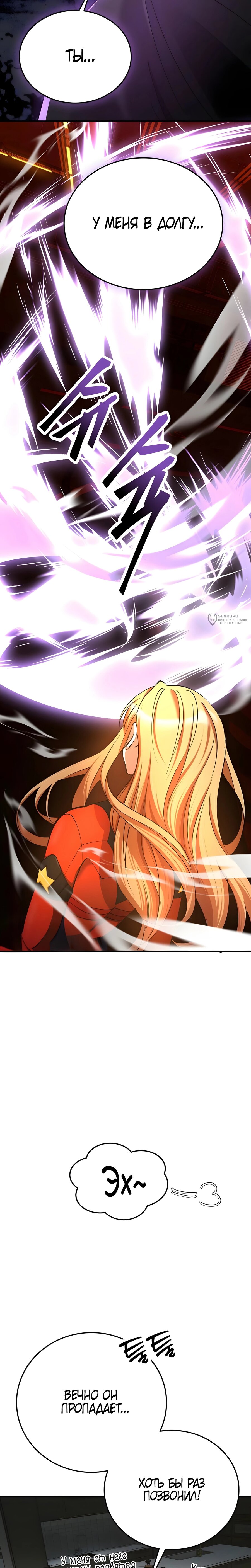 Read Я стал злодеем которым одержима героиня RU Manga Online