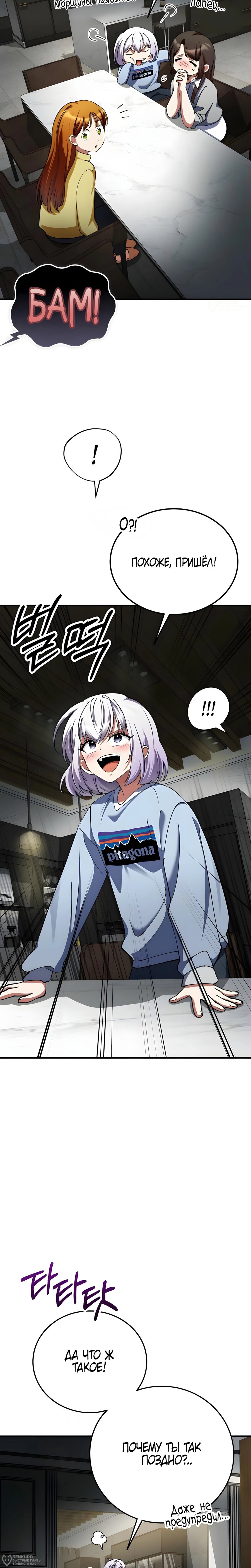 Read Я стал злодеем которым одержима героиня RU Manga Online