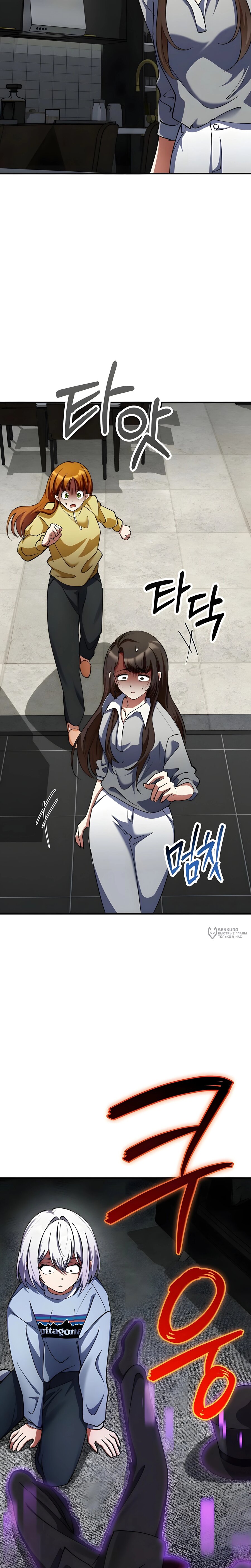 Read Я стал злодеем которым одержима героиня RU Manga Online