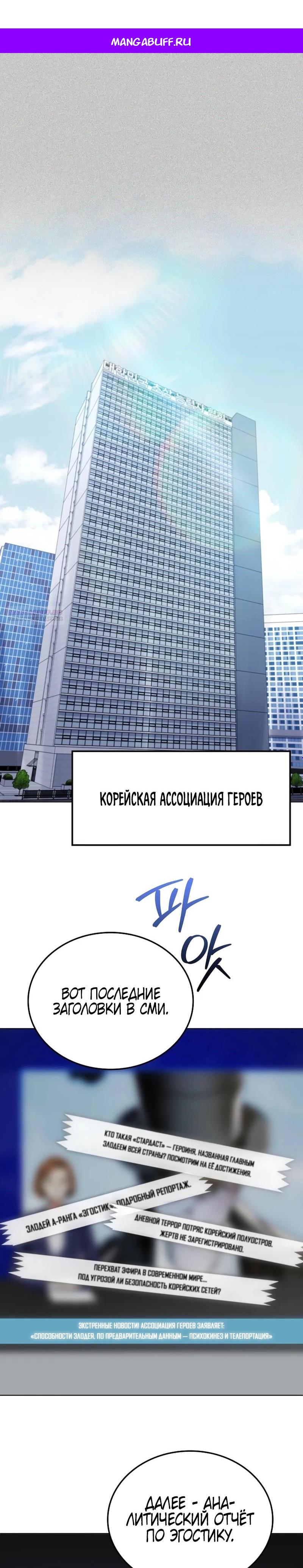Read Я стал злодеем которым одержима героиня RU Manga Online