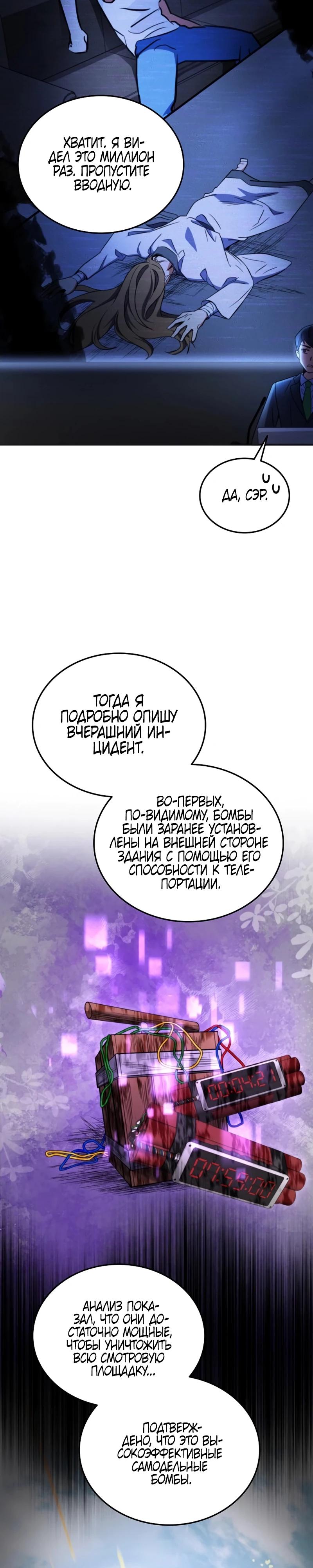 Read Я стал злодеем которым одержима героиня RU Manga Online