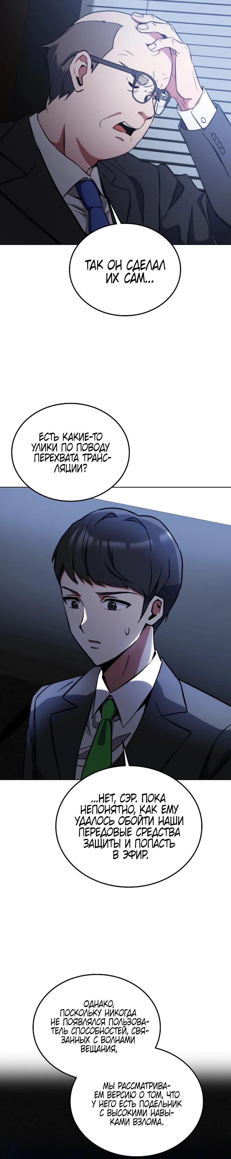 Read Я стал злодеем которым одержима героиня RU Manga Online