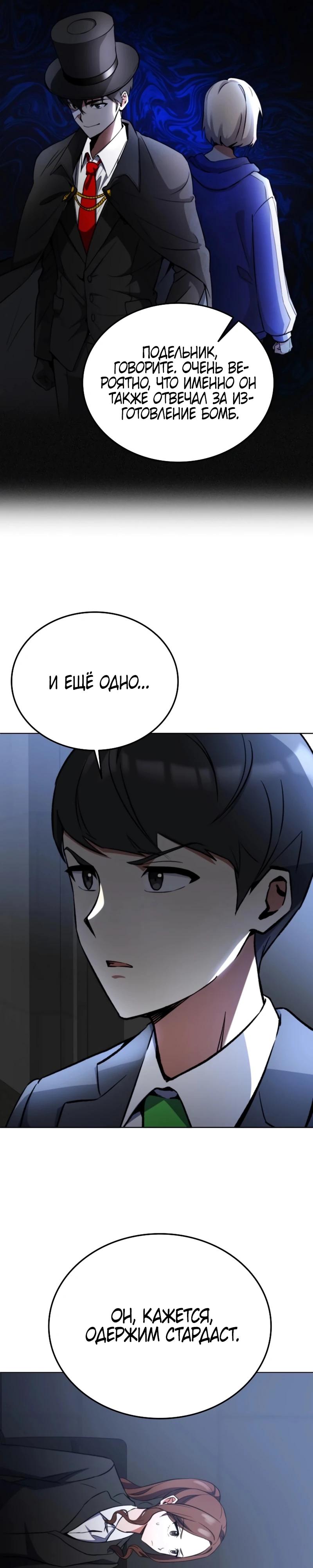 Read Я стал злодеем которым одержима героиня RU Manga Online