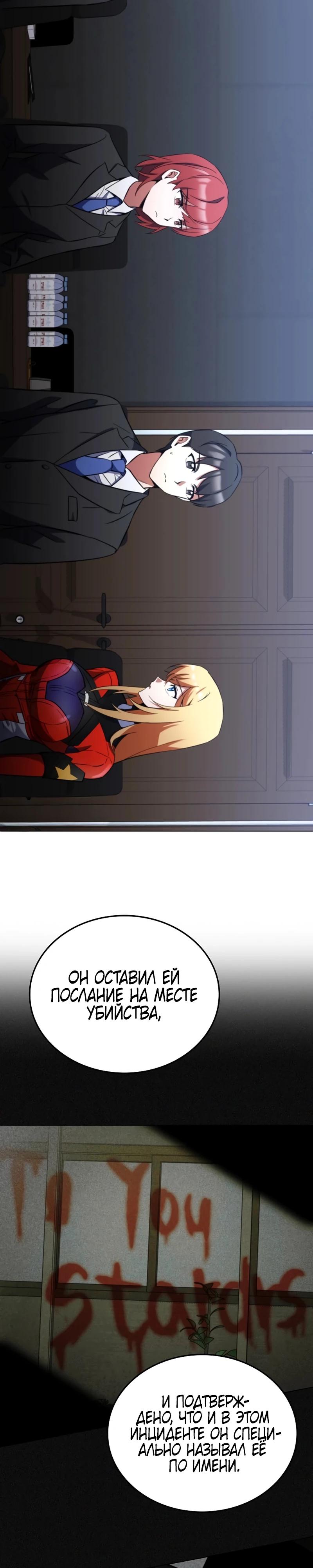Read Я стал злодеем которым одержима героиня RU Manga Online