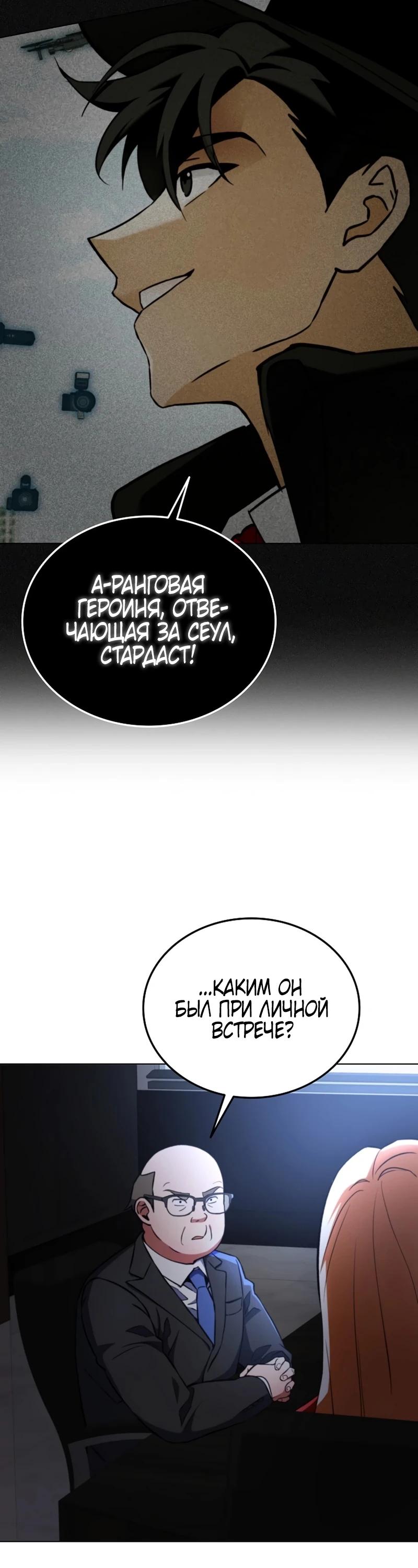 Read Я стал злодеем которым одержима героиня RU Manga Online