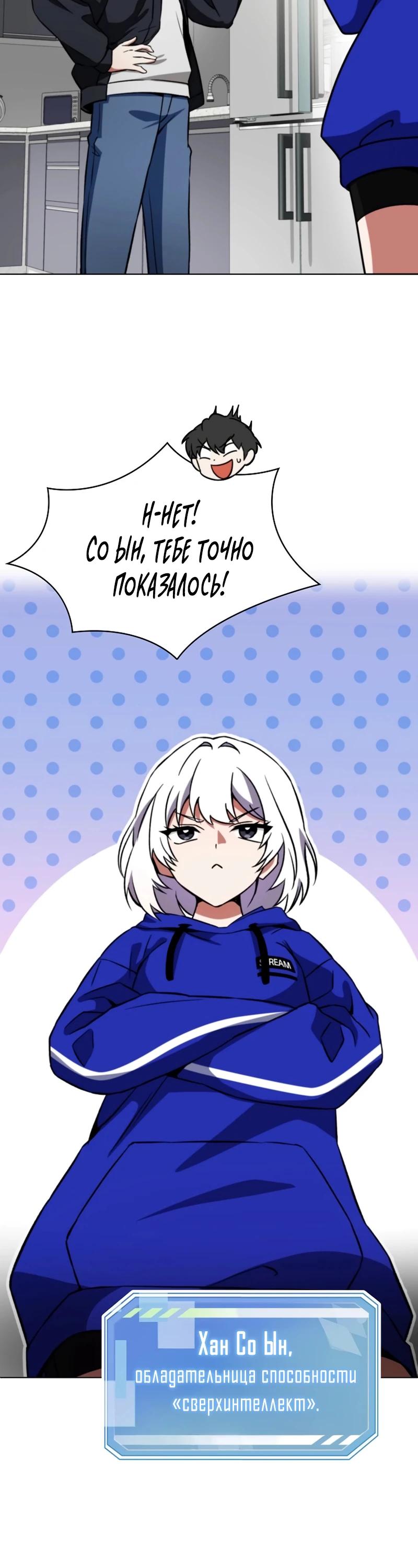 Read Я стал злодеем которым одержима героиня RU Manga Online