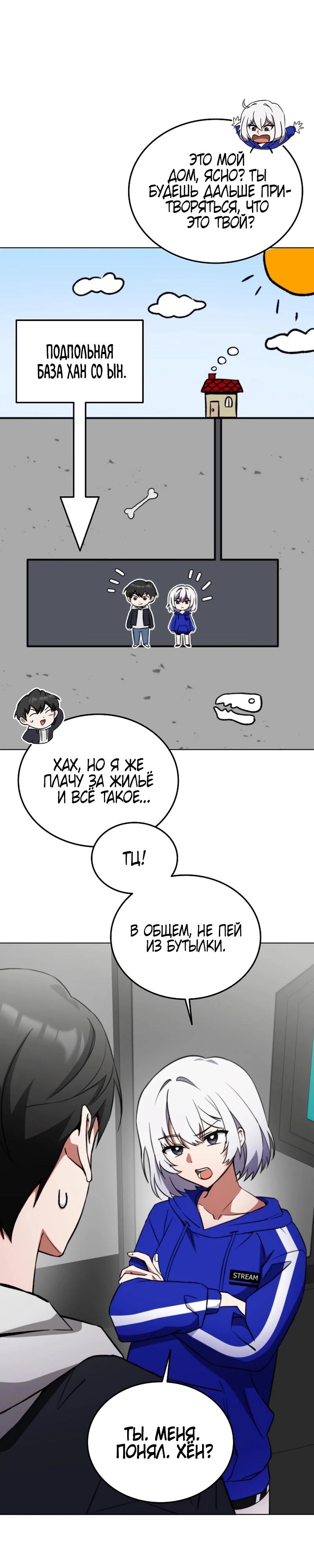 Read Я стал злодеем которым одержима героиня RU Manga Online