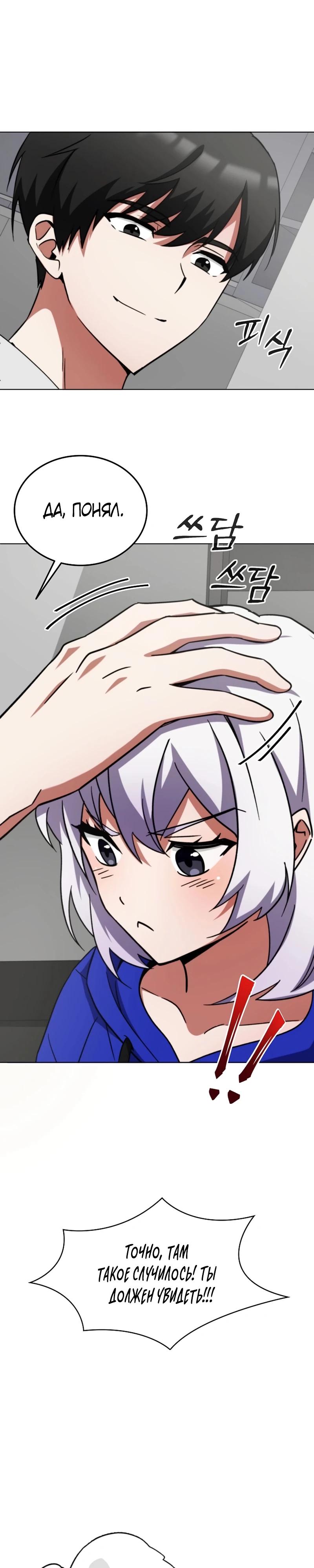 Read Я стал злодеем которым одержима героиня RU Manga Online