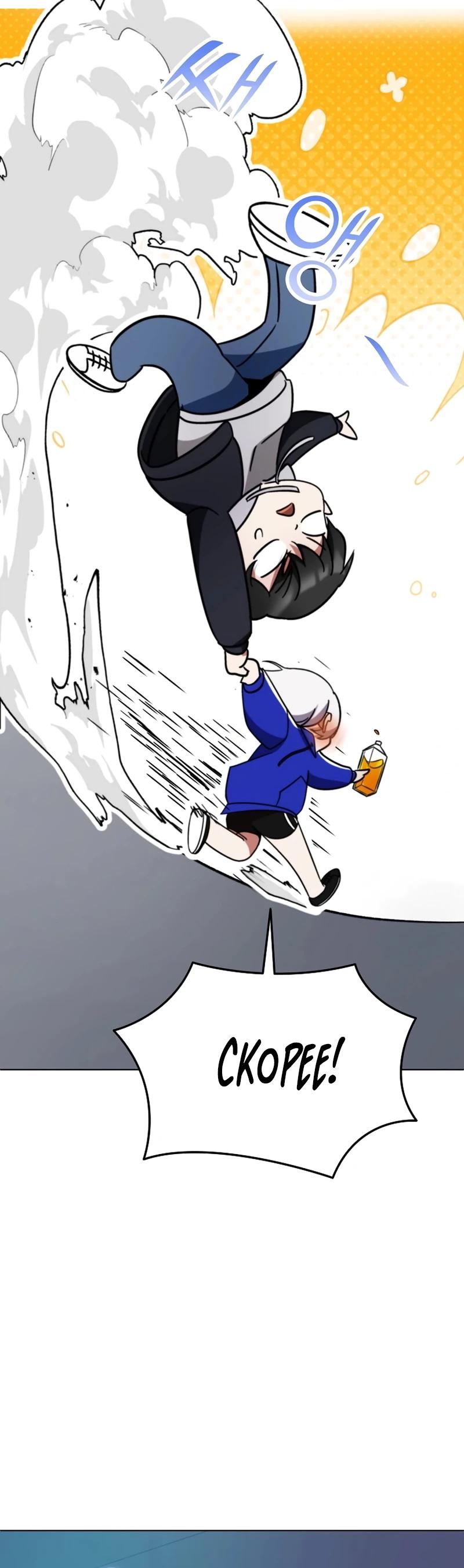 Read Я стал злодеем которым одержима героиня RU Manga Online