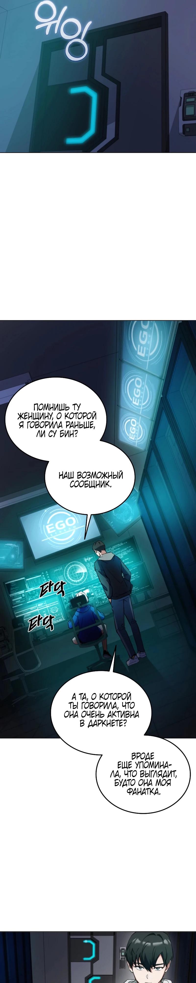Read Я стал злодеем которым одержима героиня RU Manga Online
