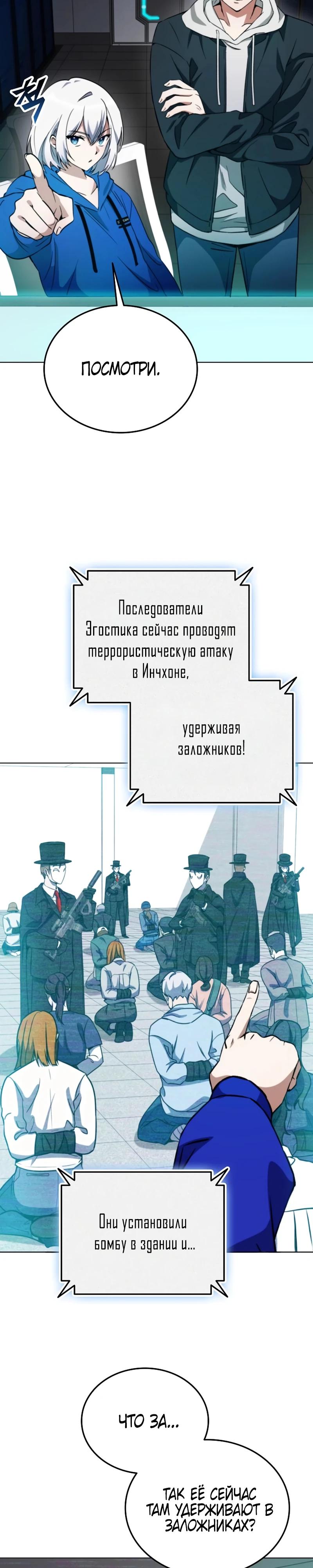 Read Я стал злодеем которым одержима героиня RU Manga Online