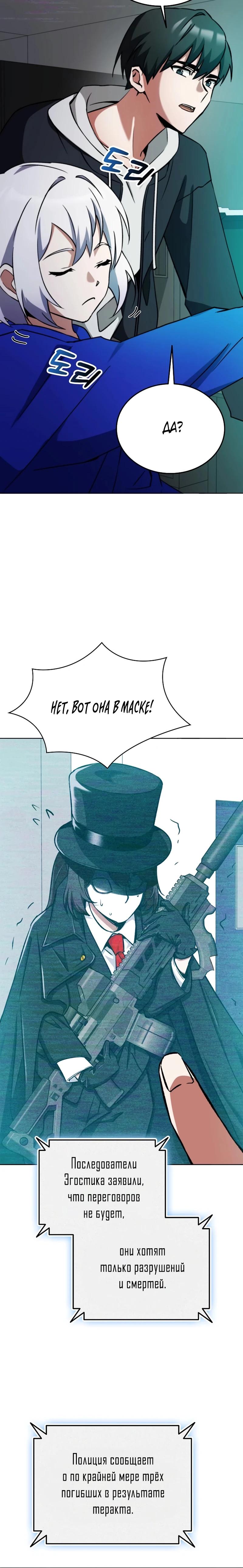 Read Я стал злодеем которым одержима героиня RU Manga Online