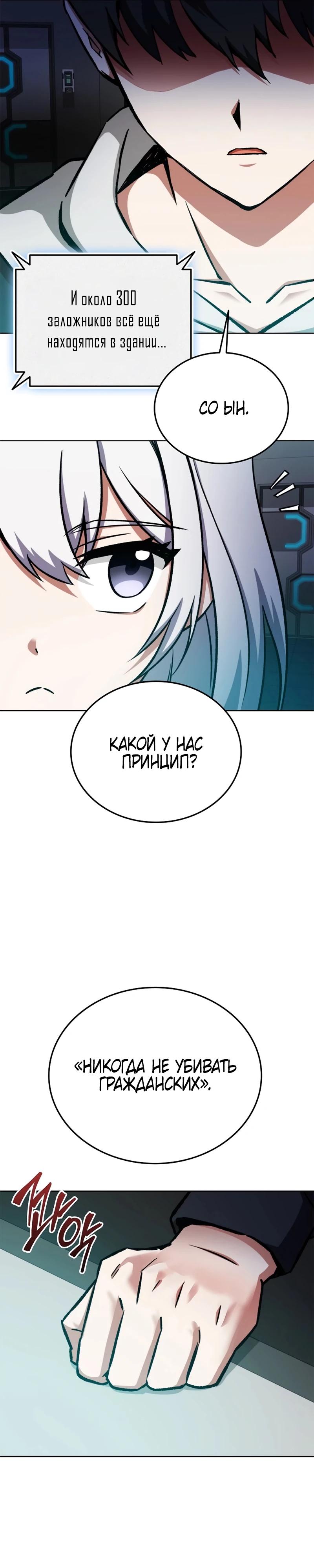 Read Я стал злодеем которым одержима героиня RU Manga Online