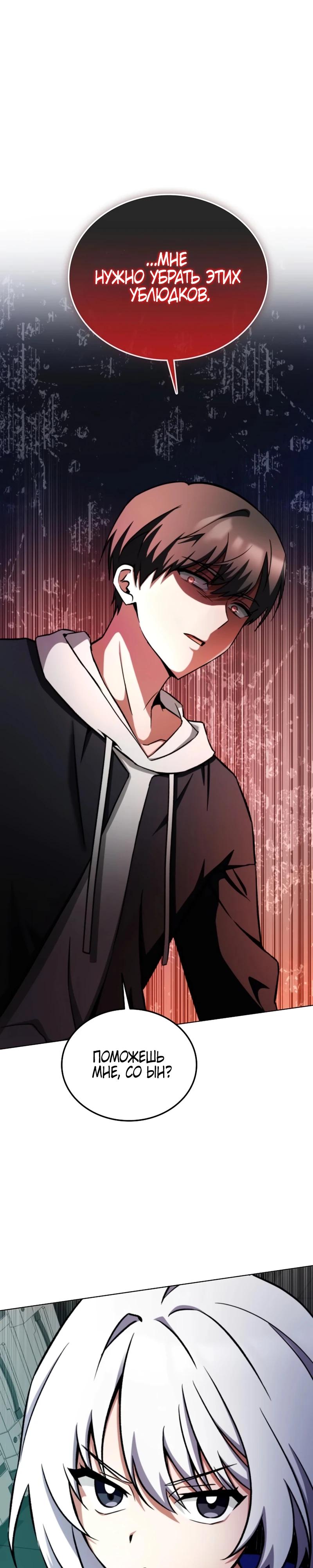 Read Я стал злодеем которым одержима героиня RU Manga Online