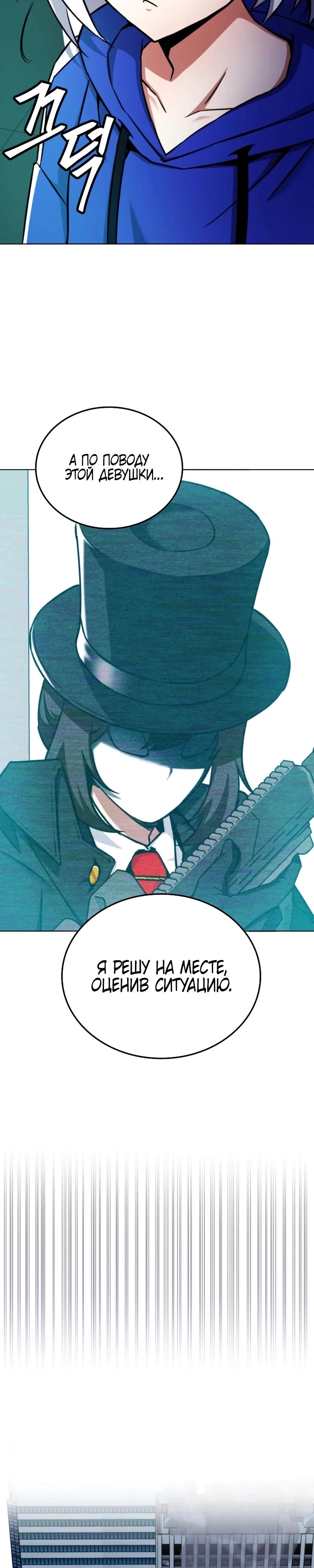 Read Я стал злодеем которым одержима героиня RU Manga Online