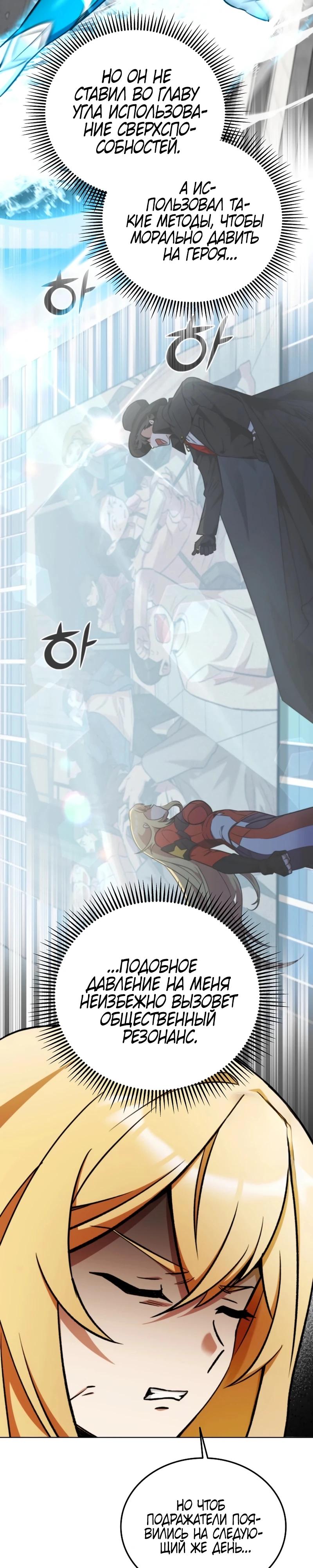 Read Я стал злодеем которым одержима героиня RU Manga Online