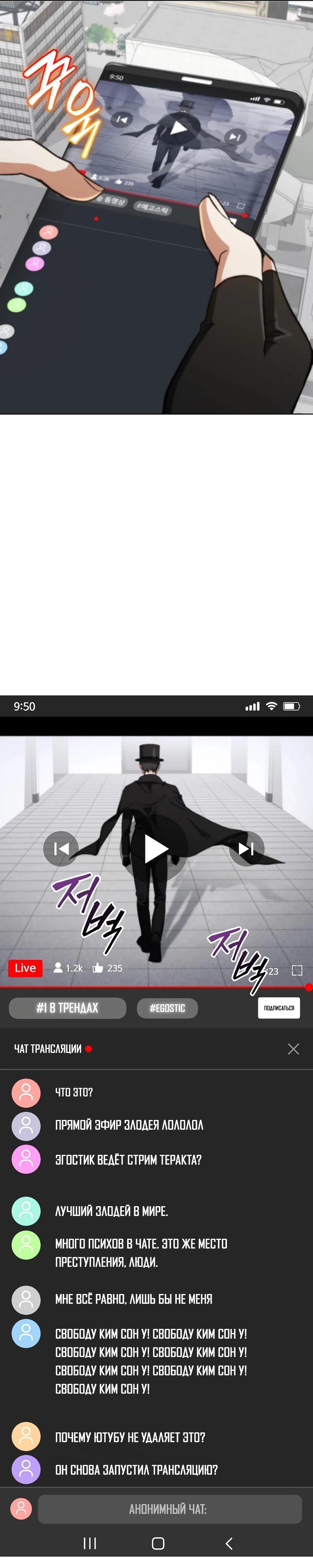 Read Я стал злодеем которым одержима героиня RU Manga Online