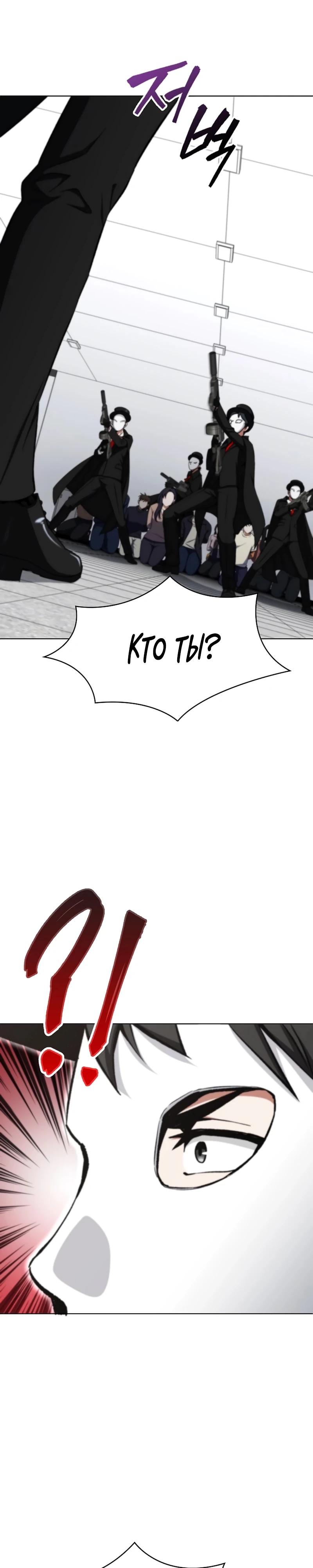 Read Я стал злодеем которым одержима героиня RU Manga Online